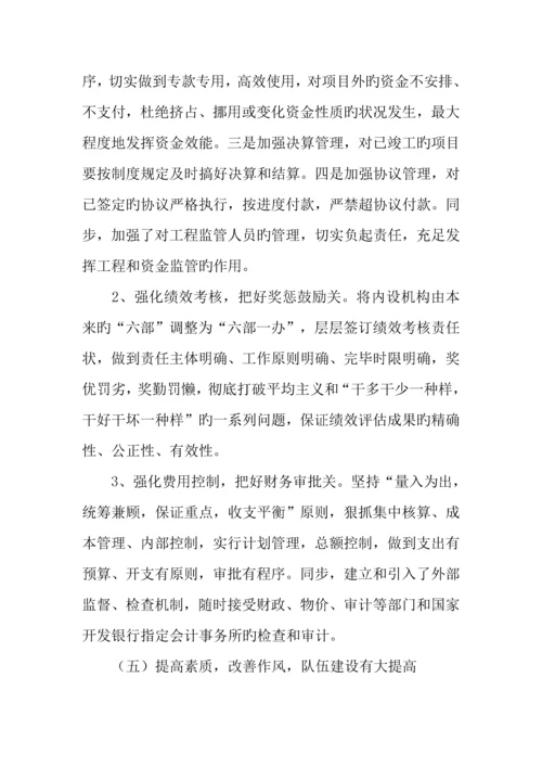 建筑公司工作总结.docx