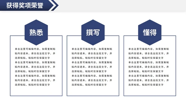 创意个性岗位竞聘个人介绍PPT模板