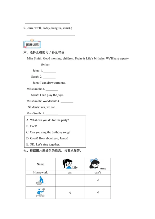 2024人教PEP版五年级英语上册Unit4 PartB第二课时分层作业设计（含答案）