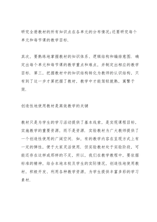 初中数学学情分析三篇.docx