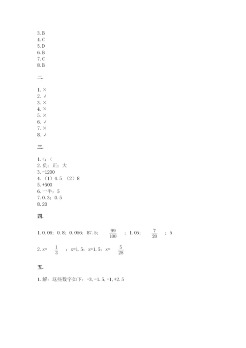 河南省【小升初】2023年小升初数学试卷（培优a卷）.docx