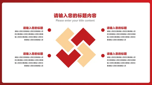 红色画册风浪漫情人节礼物节日PPT模板