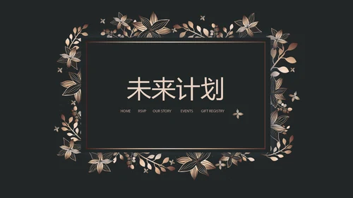 纯黑色公司产品介绍宣传通用PPT动态模板