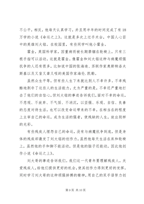 学习刘大铭精神的心得体会123.docx