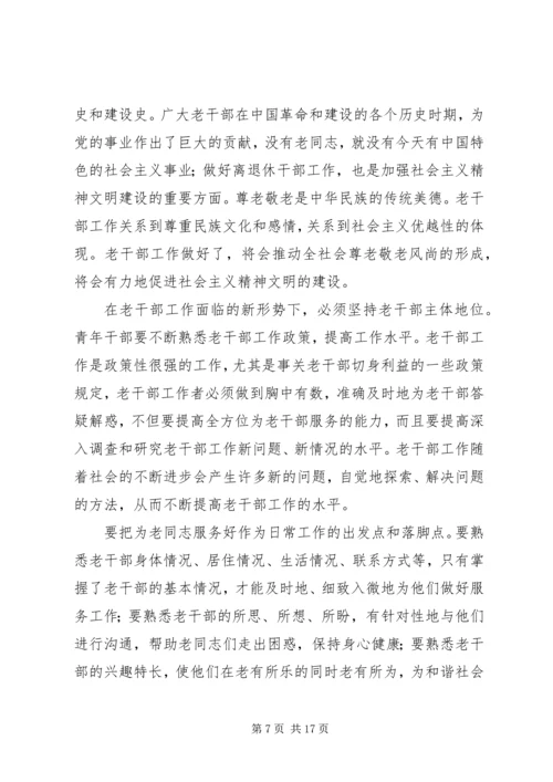 思想汇报补足共产党人精神上的钙.docx