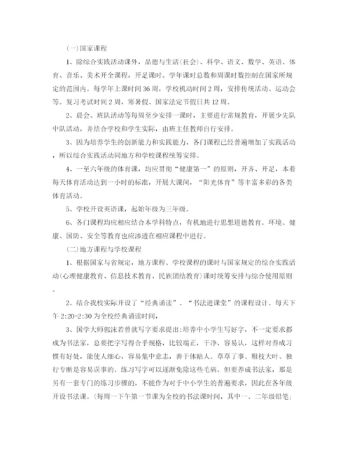 精编之教学计划选材教师优选范文.docx