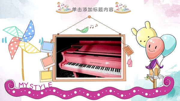 儿童水彩音乐艺术钢琴演奏培训教育教学PPT