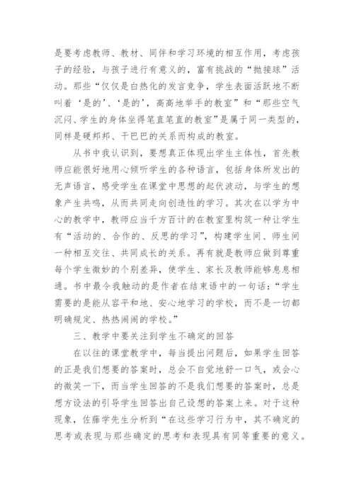 静悄悄的革命读书笔记.docx