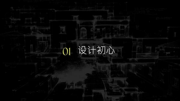 黑绿简约空间设计师个人职业介绍
