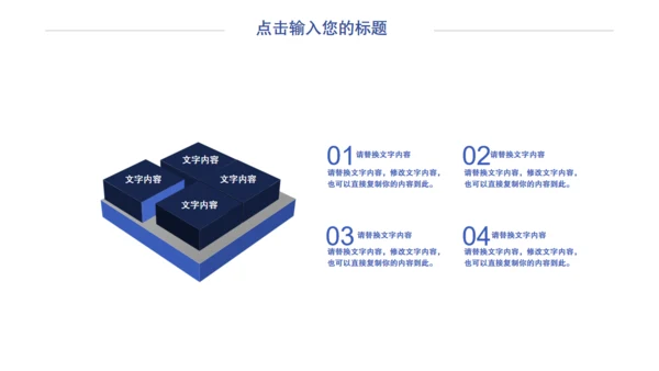 大学生简历自我介绍通用PPT模板