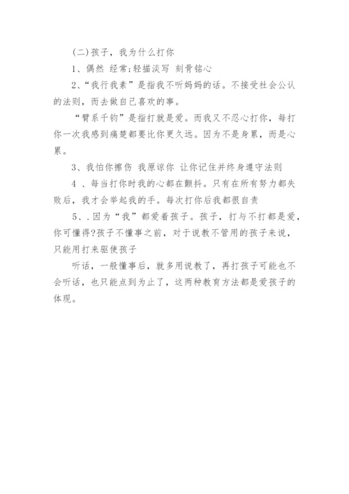 历年重庆小升初语文真题试卷及答案大全.docx