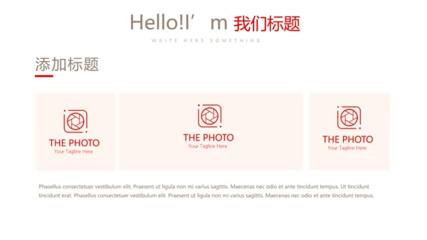 红色喜庆婚庆公司婚礼策划动态PPT