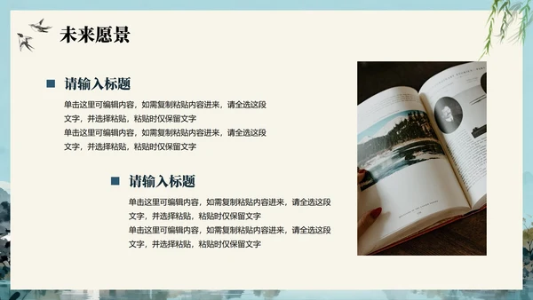 手绘清新水彩风我的家乡介绍城市介绍PPT模板