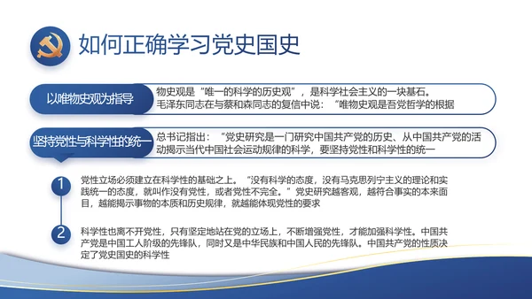蓝色大气党建党支部工作总结汇报PPT