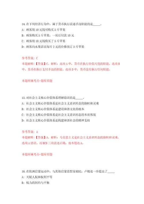 2022年湖北宜昌市夷陵区引进事业单位急需紧缺人才160人同步测试模拟卷含答案第0卷