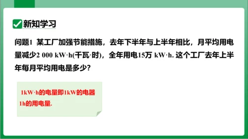 3.3 第1课时解一元一次方程——去括号 课件（共21张PPT）【2023秋人教七上数学高效实用备课
