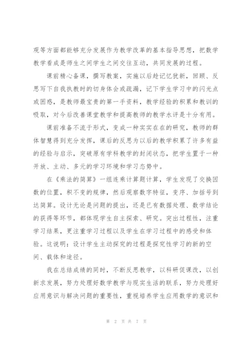 教师评级个人工作总结.docx