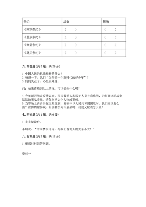 五年级下册道德与法治期末测试卷及参考答案一套.docx