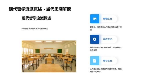 哲学世界的探秘