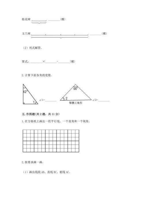 北京版四年级上册数学第四单元 线与角 测试卷附完整答案（全国通用）.docx