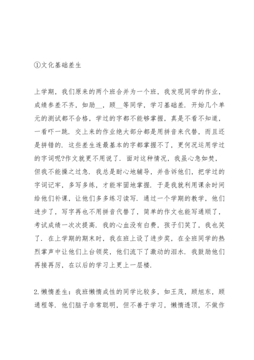 初一期中颁奖大会教师代表发言稿5篇.docx