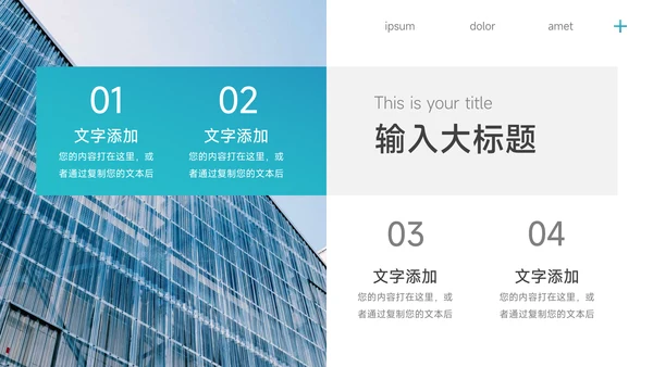 蓝色简洁教育教学通用模板PPT模板