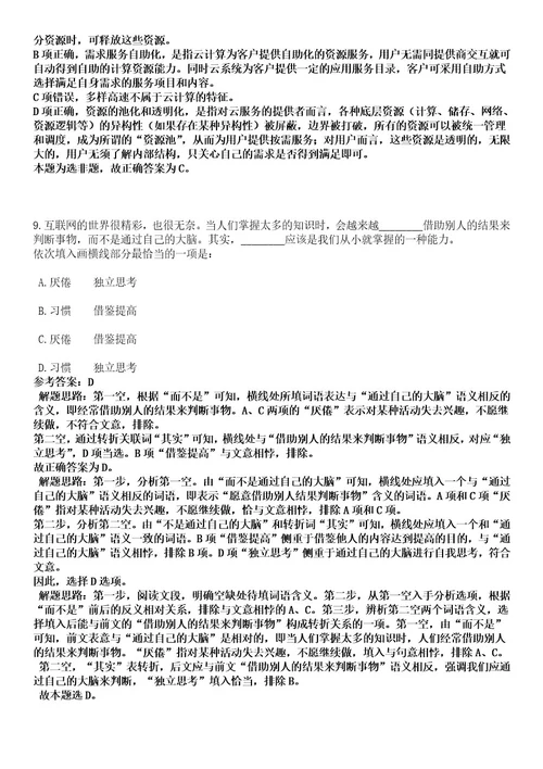 2023年03月湖北工业职业技术学院引进高层次人才50名笔试历年难易错点考题含答案带详细解析