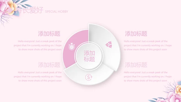 唯美粉色小清新护士专用幻灯片动态PPT模板