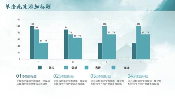 云雾中国风西湖风景背景通用PPT模板