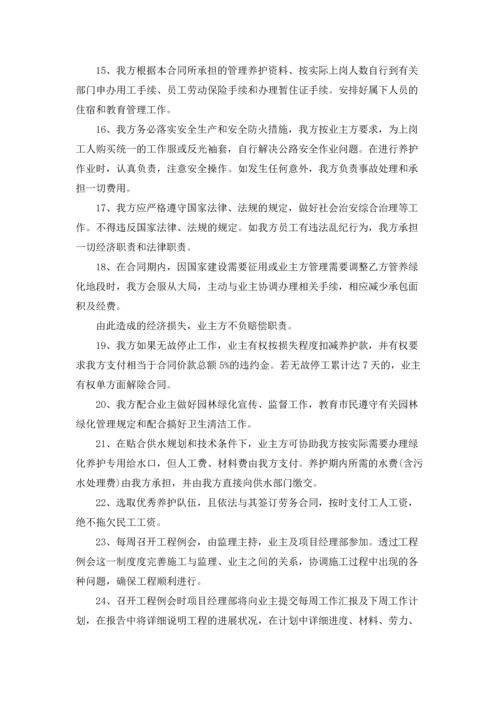 服务质量承诺书范文合集9篇.docx