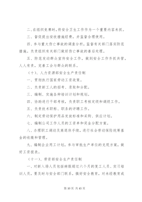 建筑劳务公司安全生产管理制度.docx