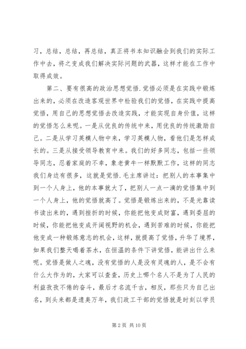 优秀基层政工干部工作经验交流 (4).docx