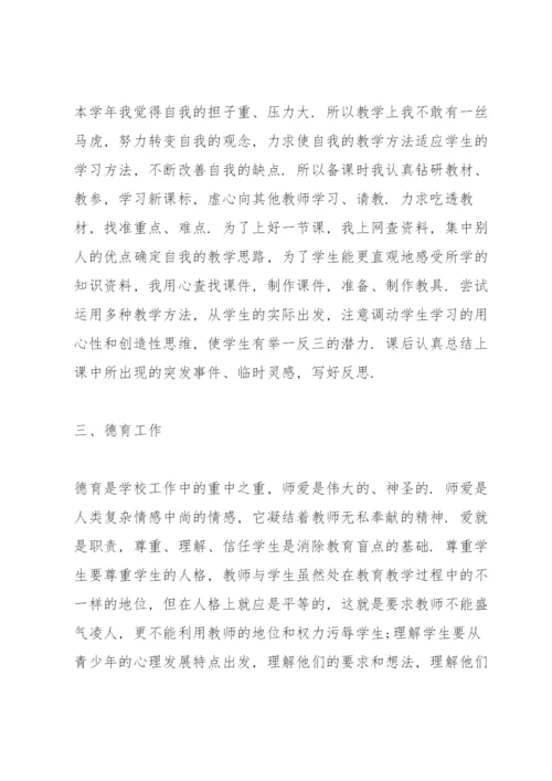 教师个人年度总结（个人通用）.docx