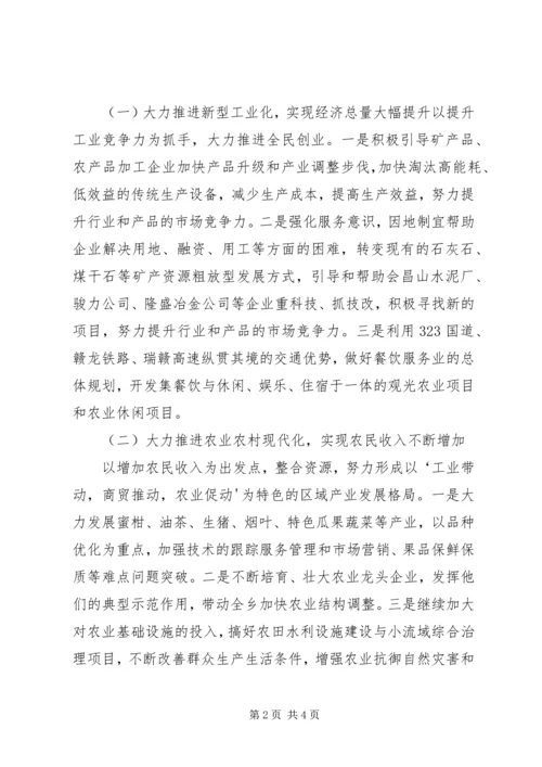 学习XX市第五次党代会精神心得体会：瞄准目标敢担当 (2).docx