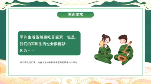 新生军训动员大会，绿色通用PPT模板