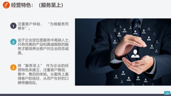 公司企业项目创办商业计划书PPT模板