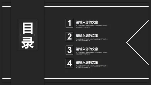 黑色简约年终述职PPT模板