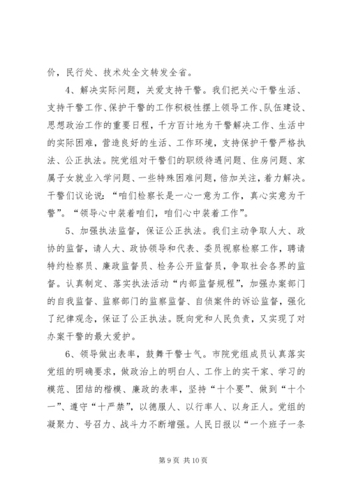 做活人的文章推进工作发展 (6).docx