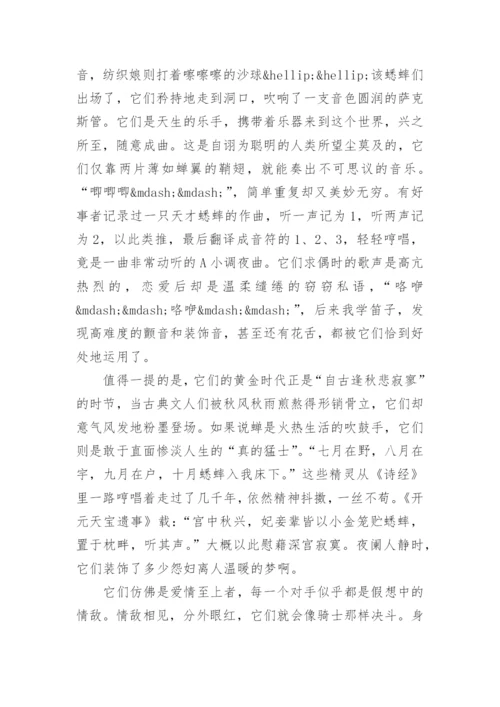 人教版七年级下语文期末试题及答案.docx