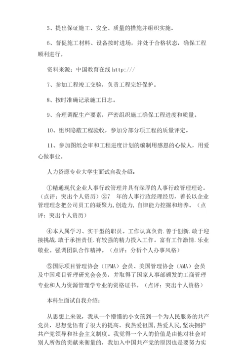 短信自我介绍.docx