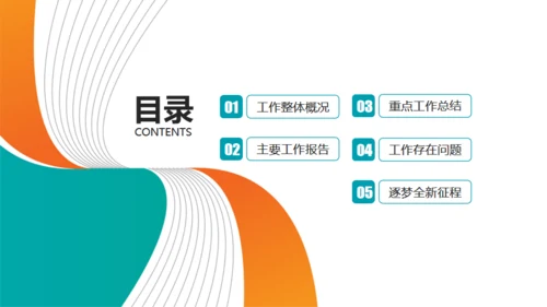 拼搏向前团队季度总结计划通用PPT模板