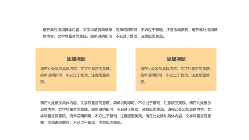 黄色插画风销售年终总结汇报PPT模板