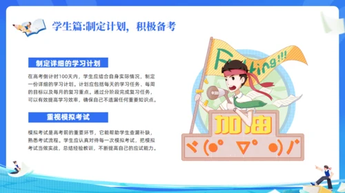 高考加油努力学习通用PPT蓝色模板