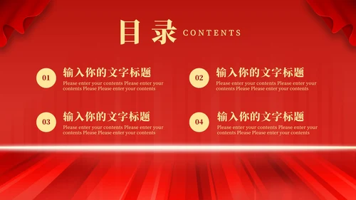 红色高考倒计时励志PPT模板