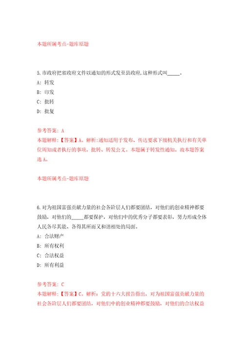 2022年01月2022广西南宁高新技术产业开发区心圩街道办城乡居民社会养老保险协管员公开招聘2人押题训练卷第3版