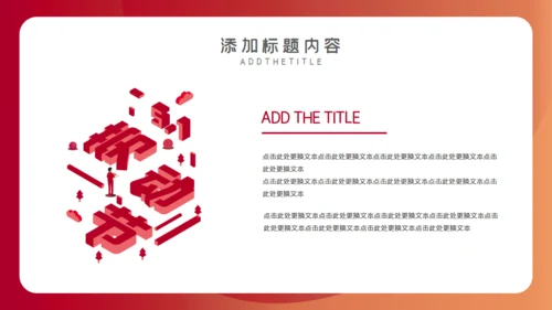 五一劳动节活动策划方案通用PPT模板