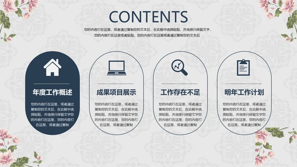 欧式花纹工作汇报通用PPT模板