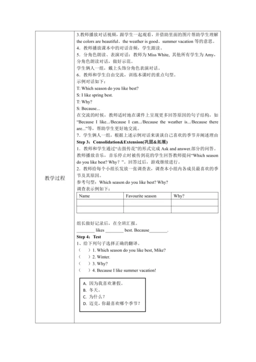 人教版(PEP)五年级下册英语 Unit 1 -Recycle1教案（含核心素养目标和反思）