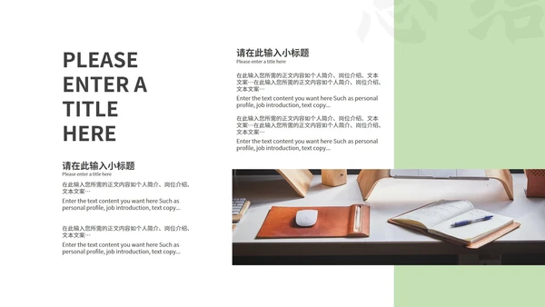 绿色简约风学生会竞选PPT模板