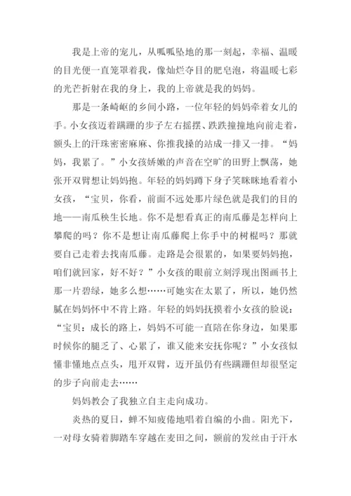 因为有了你作文.docx